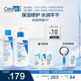 适乐肤（CeraVe）水乳套装(C乳236ml*1支+水200ml*1支)补水保湿润肤修护屏障护肤品