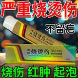 美宝烫伤敷料美宝（MEBO）烫伤敷料膏 医用烧伤贴 烫伤膏 创伤药 疤痕 伤疤修复膏 美宝烫伤敷料膏 两盒