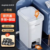 佳帮手脚踏垃圾桶7.3L脚踩手按双开盖厕所卫生间+100只平口垃圾袋