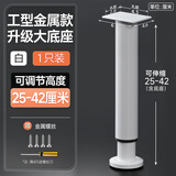 伍斯堡浴室柜腿支撑脚可调节洗脸盆洗手盆支撑腿台免打孔落地支撑架承重 白色【25-42cm高】大底座款 1只