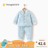 童泰秋冬婴儿衣服对开棉立领套装0-3岁宝宝棉服 蓝色 66cm