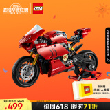 乐高（LEGO）积木机械组系列42107杜卡迪摩托车不可遥控男孩玩具520情人节礼物