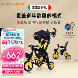 Babyjoey 英国儿童三轮脚踏车宝宝1-3-5岁手推车自行车遛娃折叠百变骑士 闪电黄
