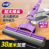 妙洁（MIAOJIE）大双排胶棉拖把38cm双排滚轮吸水海绵拖把免手洗墩布擦地拖把地拖 拖把(共1头）+折叠桶