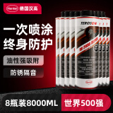 汉高（Henkel）汽车底盘装甲防锈防腐漆减震隔音耐颗粒胶电池防护板施工8瓶装