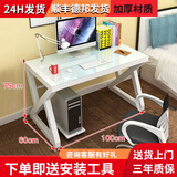 猫耳朵电脑桌台式家用经济型笔记本钢化玻璃电脑桌竞技桌简约现代写字桌 升级款100*60*75白玻璃+白架