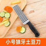 小天籁（XIAO TIAN LAI）狼牙土豆刀 波纹刀厨房琅琊土豆波浪刀家用花式切片刀具切菜神器 狼牙土豆刀轻盈小号款