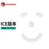 虎符电竞（ESPORTS TIGER） 虎符电竞 替换型 鼠标脚贴垫 弧面脚贴虎符脚贴 毒蝰V2PRO冰版