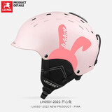 乐凯奇（LECAGE） 新款滑雪头盔单双板滑雪装备护具男女保暖防撞雪盔滑雪镜套餐 开心兔 M码(头围55-58cm)