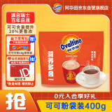 阿华田（Ovaltine）可可粉袋装400g 多重营养早餐代餐 牛奶冲饮即食 蛋白型固体饮料