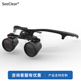 SeeClear高倍2.5倍3倍3.5倍头戴式眼镜式医用手术放大镜高清牙科外科骨科眼科耳鼻喉科整形 运动式2.5倍520mm放大镜