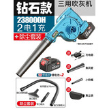 克里斯汀（Cristin）充电鼓风机锂电大功率吹灰机吹风机电脑清灰除尘器吹尘枪电动农具 【钻石款】吹灰机2电1充+除尘CRT