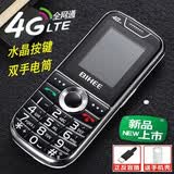 BIHEE A16 百合全网通4G 智能老人机 移动联通电信4G老年手机 直板学生备用机 黑色 全网通4G