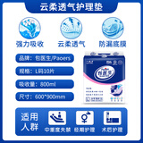 包医生（Paoers）5D透气云柔护理垫大号干爽舒适老年人婴儿纸尿垫尿布【多规格】 【云柔】护理垫L码10片 60*90cm