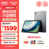 联想（Lenovo）生态品牌 异能者K30 12.6英寸 4G通话全网通2.5K平板电脑 游戏娱乐TUV爱眼12G+256G 太空灰 4G版