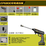 亿派洗车机家用高压无线锂电池增压车载电动洗车器便携式商用充电式12v刷车机水枪汽车工具套装泵洗车神器 【黑色】6800充电高压版