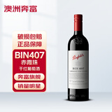 奔富（Penfolds）BIN407赤霞珠红葡萄酒 澳洲原瓶进口红酒750ml （螺旋盖）