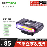 纳丽德（NEXTORCH） UT10C/UT11C多功能头灯肩灯车灯红白双光源组合灯帽灯Type-C直充 UT11C（图案-执勤）7天内发货