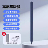 冉阅适用文石boox办公本手写笔Nova5/2/3 color/Airc/Air/Pro/电磁笔NOTE 5+/X2/3/Air3笔记TAB10/13/8 【宝蓝】高配版+5个备用笔头