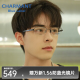 Charmant夏蒙眼镜蓝标系列女舒适眼镜男配度数近视眼镜框架 CH16113-BK黑色