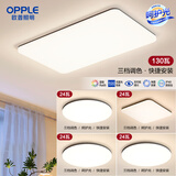 欧普（OPPLE）简约北欧超薄led客厅现代简约呵护光全屋灯具卧室餐厅吸顶灯TC 呵护光2代三档 B4【四室一厅】