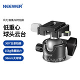 纽尔（NEEWER）GM36低重心高锁紧球形云台 阿卡快装口单反专业三脚架通用型360全景铝合金多角度云台