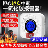 立可安一氧化碳报警器家用煤烟烧炭co浓度探测器煤气户外一氧化碳检测仪 新国标家用推荐豪华款（高清数显）