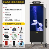 高逸Giea创意边几电视柜旁背滤鱼缸客厅家用落地立式懒人免换水箱 送货入户·黑色（40*50*130cm）客厅边几缸