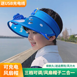 途尊（kingtrip）夏季儿童遮阳帽子usb充电大檐风扇空顶帽卡通恐龙防晒太阳帽 宝蓝恐龙【带风扇+充电线】