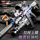 沃知儿童玩具枪软弹枪吃鸡玩具突击步抢玩具男孩3-6-12岁新年生日礼物