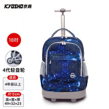 京商（Kyosho）日本拉杆书包小学生男孩女生儿童大容量防水可爬楼初中双肩包可背 18寸蓝色星空（3年级以上）