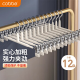 卡贝（cobbe）裤架夹子晾晒无痕防滑裤夹裙夹可伸缩调节挂衣架收纳神器12只装