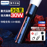 飞利浦（PHILIPS）手电筒强光穿天炮手电30W爆亮伸缩变焦远射3公里户外应急SFL8168 SFL8168-超强变焦远射3公里