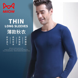 猫人秋冬保暖内衣男轻保暖锁温单件上衣修身秋衣男生无痕打底衫圆领 宝蓝色 2XL 【推荐130-150斤】