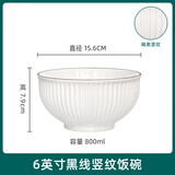 千年恋木6英寸陶瓷碗饭碗中式白碗家用防烫面碗汤碗可微波 TCW0013