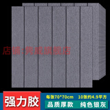 隽威 3D立体墙贴自粘餐厅卧室办公室健身房会所客厅电视墙翻新墙纸 厚款纯色木纹板银灰色 10片装 每片宽70厘米高70厘米约0.49平