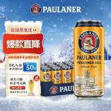 保拉纳（PAULANER）柏龙 慕尼黑大麦啤酒 500ml*24听 德国进口