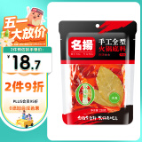 名揚名扬火锅底料牛油麻辣238g 手工全型麻辣烫料麻辣香锅串串调味料