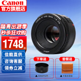 佳能（CANON） EF50mm f/1.8 STM 小痰盂三代标准定焦人像大光圈镜头 单反相机镜头 标配+金环卡色UV镜+遮光罩等套四