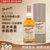 格兰花格（Glenfarclas）单一麦芽威士忌酒洋酒苏格兰斯佩塞产区 雪莉桶 跨境直採原瓶进口 格兰花格赫里塔奇威士忌700ml