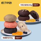 橙子快跑 全麦面包巧克力粗粮圆面包早餐包杂粮健身餐欧包多口味规格 乳酪 +巧克力750g