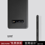 麦麦米适用三星S9手机壳S10\/S10+\/S9+plus防摔磨砂软壳男女手机保护套 S10超薄 纯黑