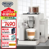 德龙（Delonghi）咖啡机 意式全自动家用19Bar泵压现磨美式 豆仓随心切 冷热奶泡系统 中文全彩触摸屏 欧洲进口R5 W 白月光 13档研磨 自动清洗开关机 24款饮品菜单