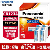 松下（Panasonic）CR123A电池3V奥林巴斯u1U2尼康富士胶片照相机佳能胶卷相机锂电池17345 kiss 1 2 dl cr123a 6粒印度尼西亚进口