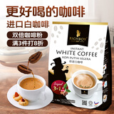 富家仔 三合一双倍特浓白咖啡速溶600g 马来西亚进口大师级调配咖啡粉