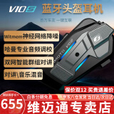 维迈通专卖店V10S V10X XR摩托车头盔蓝牙耳机全盔内置骑行JBL单元V9S 新款V10S【含全套安装配件】