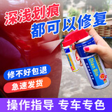 点缤 汽车补漆笔车漆划痕修复神器车漆宝点漆笔珍珠白汽车喷漆刮痕修复剂白色自喷漆套装 红色车【下单留言车型年款】