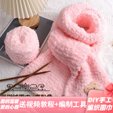 察今熊熊珊瑚绒手工编织diy围巾材料包粗毛线自织送女男友毛线团 【珊瑚绒】亮粉色围巾材料包_拍一件织一条围巾