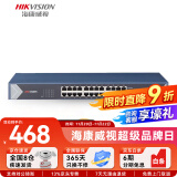 海康威视（HIKVISION）交换机百兆网络监控交换器网线分流分线器 【钢壳散热】全千兆24口（0524-E）