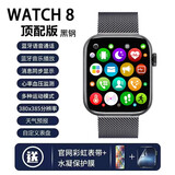 彬格Z9 顶配智能手表S8pro黑科技新款iwatch8多功能手表Z9运动计步蓝牙通话iOS安卓通用 顶配黑钢+通话+快速充+送胶带彩虹带